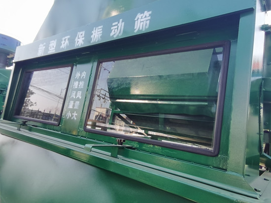 环保除尘清粮振动筛出料箱