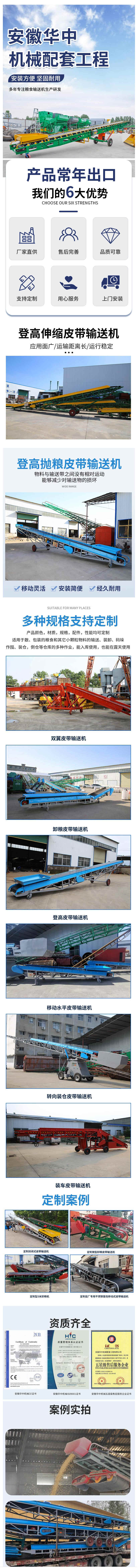 安徽华中机械皮带输送机