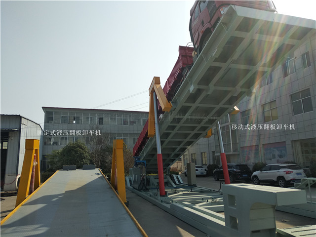 液压翻板卸车机2种型号
