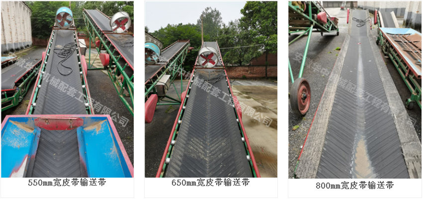 3种皮带机输送带图片