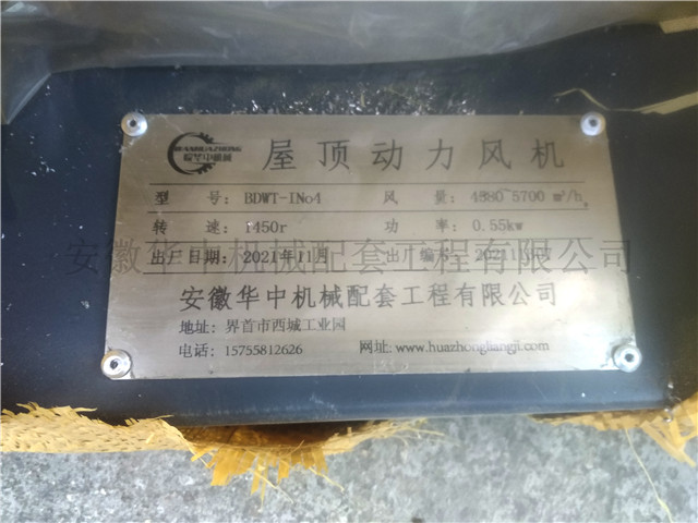 粮库用T5-72-1.1kW型轴流风机图片