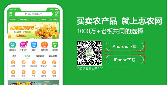 惠农网APP