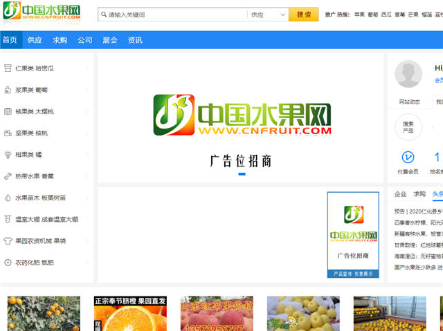 中国水果交易网