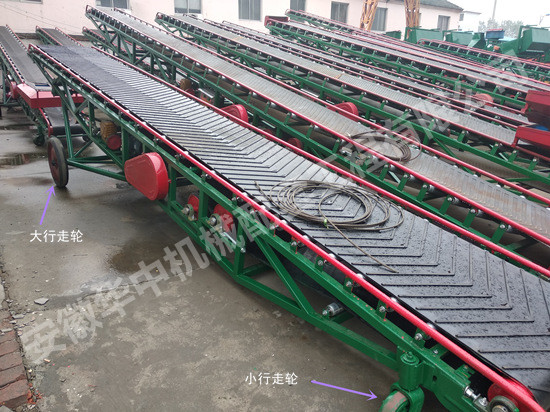 登高移动式皮带输送机的大小行走轮