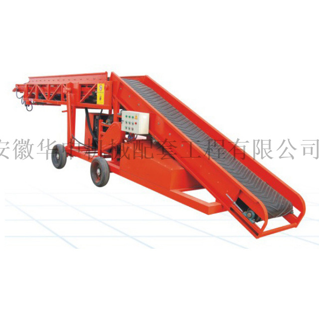 移动式装车输送机图片