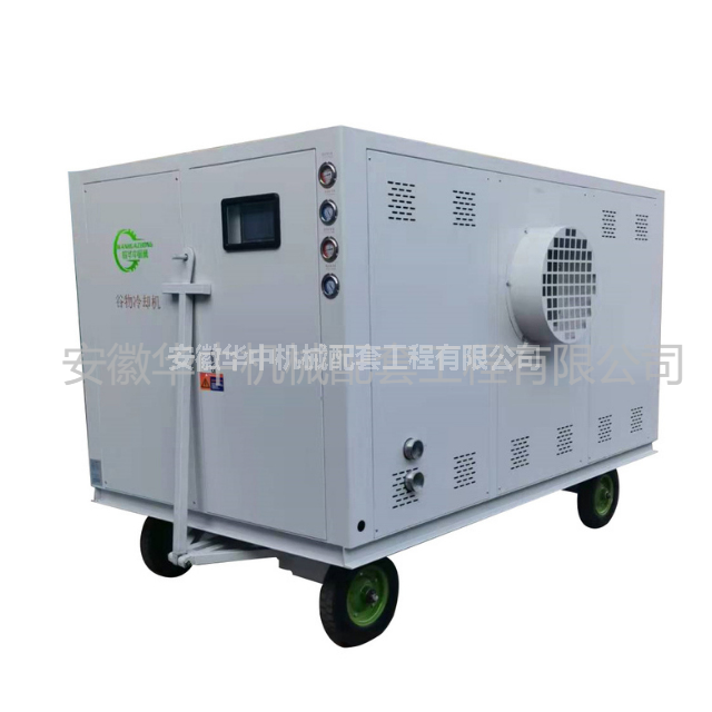55KW移动式谷物冷却机组