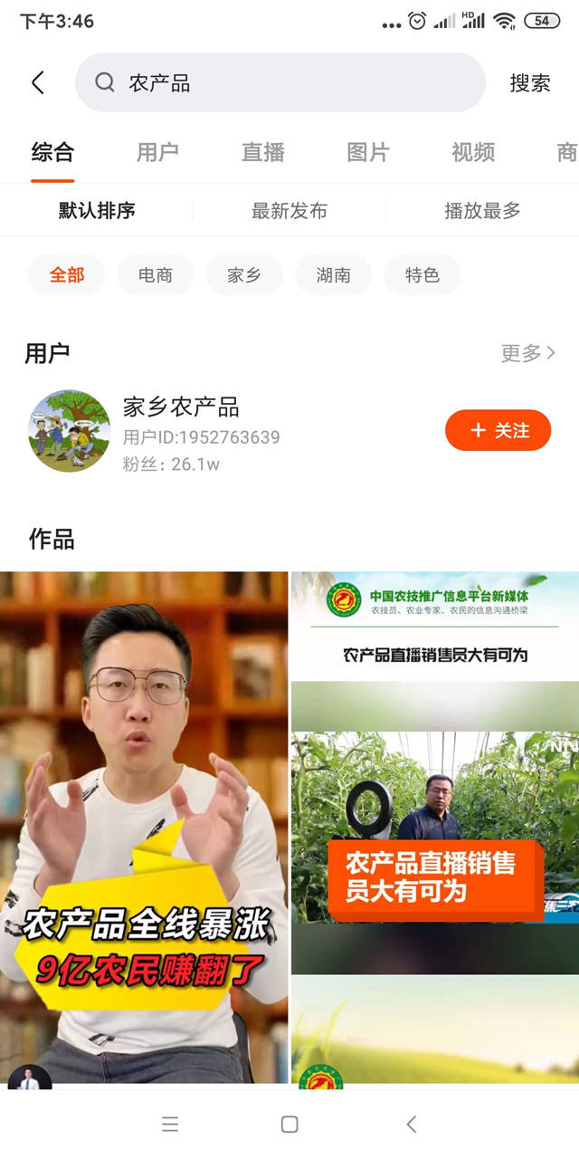 快手APP图片