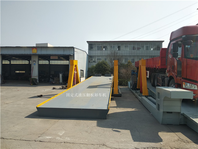 固定式液压翻板卸车机正视图