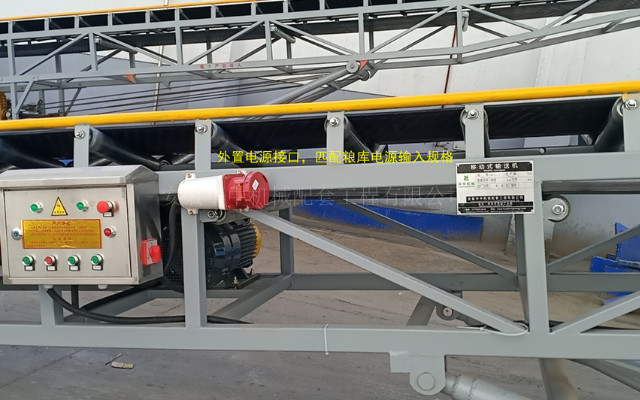 登高移动式皮带输送机电源外接装置图片