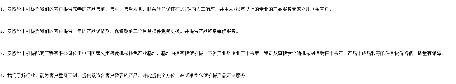 案例中为什么选择安徽华中机械