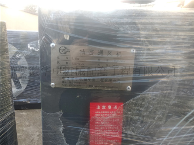 待装车的轴流风机