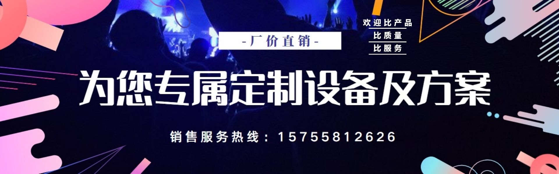 安徽华中机械定制比价BANNER