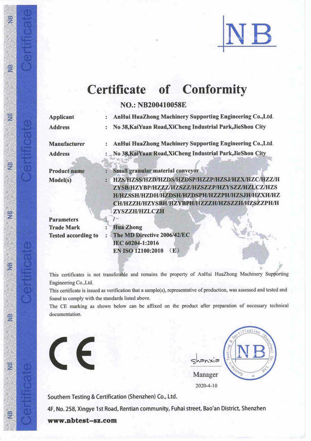 欧盟CE证书 欧盟CE证书